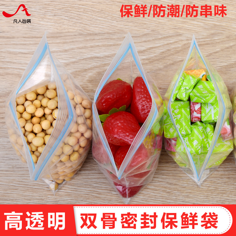 新品18*28h双骨pe自封袋花生红枣干果食品包装密封袋塑料封口袋子