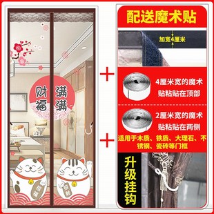 纱窗网纱网自粘型.免打孔自装 魔术贴防蚊门帘磁性纱门家用夏季