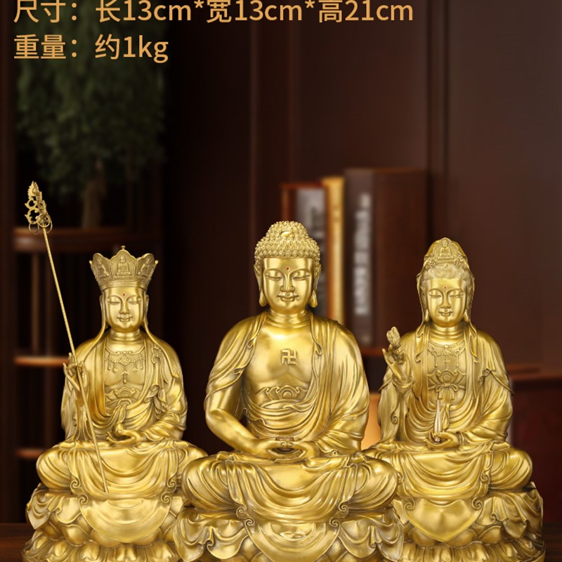 速发纯黄铜娑婆三圣像观音像菩萨家用地藏王菩萨释迦牟尼全家用铜