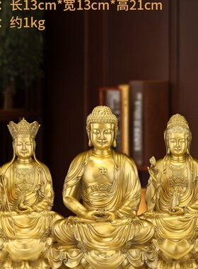 速发纯黄铜娑婆三圣像观音像菩萨家用地藏王菩萨释迦牟尼全家用铜