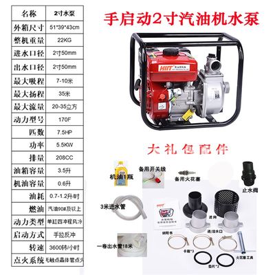 直销2/3/大4寸汽油机抽水机 农C用灌溉自吸泵 大流量家用抽井水泵