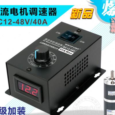 直流马达调速器1248V调速开关40A无I极变速通用PWM电机变速正 电子/电工 调速开关 原图主图