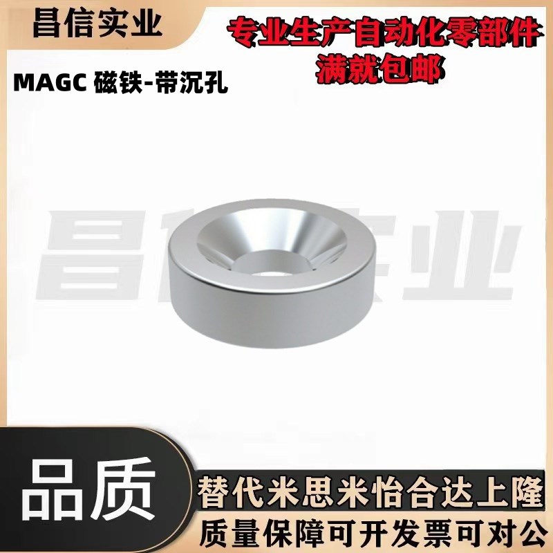 圆柱型磁铁带沉孔型MAGC-A8-A10-A12-A15-A20-A25-T2-T3-T4-T5-T6