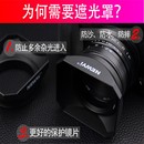 现货速发螺口方形遮光罩微单37 58mm 40.5