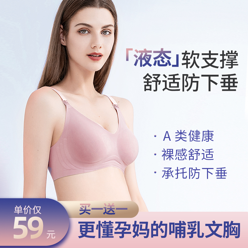 哺乳内衣防下垂聚拢产后喂奶专用孕妇怀孕期文胸无痕舒适收副乳罩