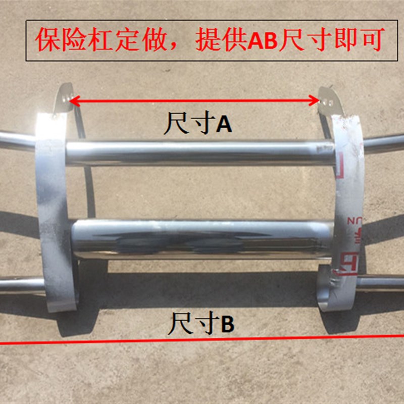 急速发货盛昊恒阔金彭新雅丽阳加厚电动三四轮车前后保险杠防撞梁 电动车/配件/交通工具 更多电动车零/配件 原图主图