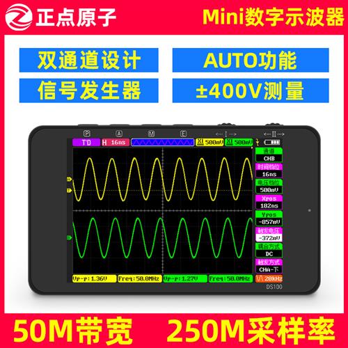 原子DS100手携数字r示波器双通型Mini迷你小道便持仪器表