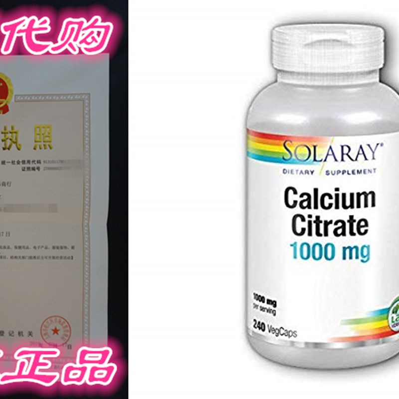 新品Calcium Citrate Complex