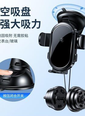 2024新款手机车载支架汽车内防抖吸盘式导航固定支撑可横屏大吸力