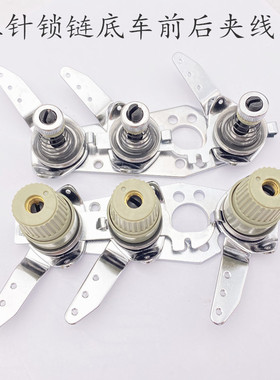 3800三针前后链夹线器锁链底车链条夹线器MH380链式缝纫机装机