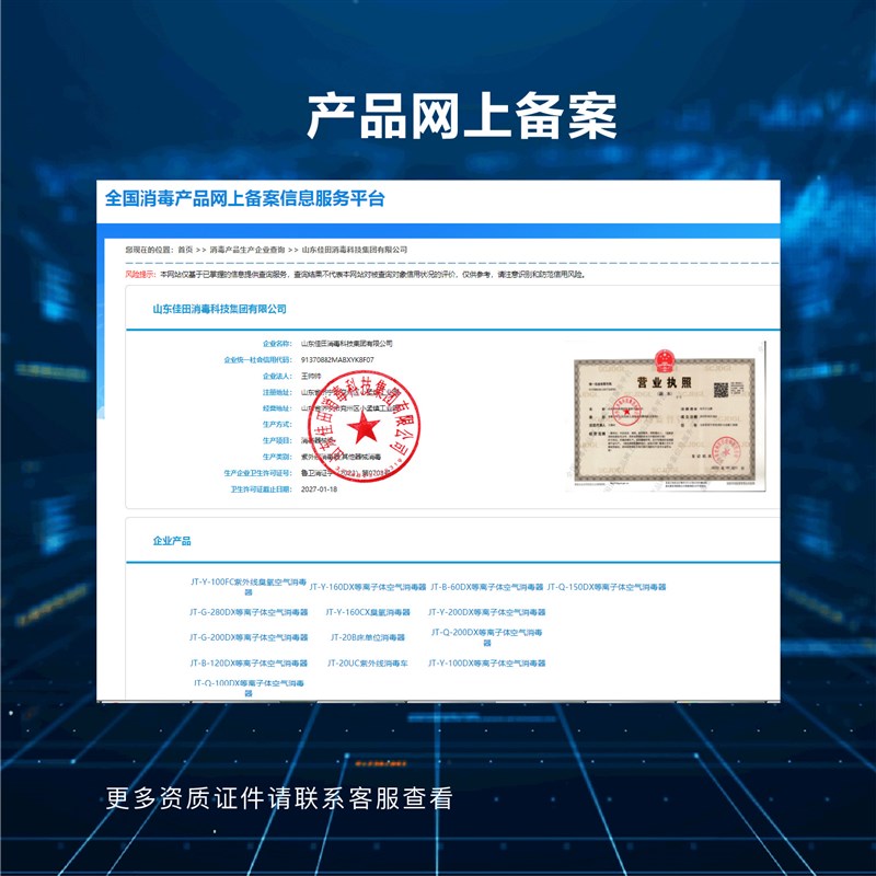 医用门诊便携式循环风消毒机家用甲醛F净化移动式紫外线空气消毒