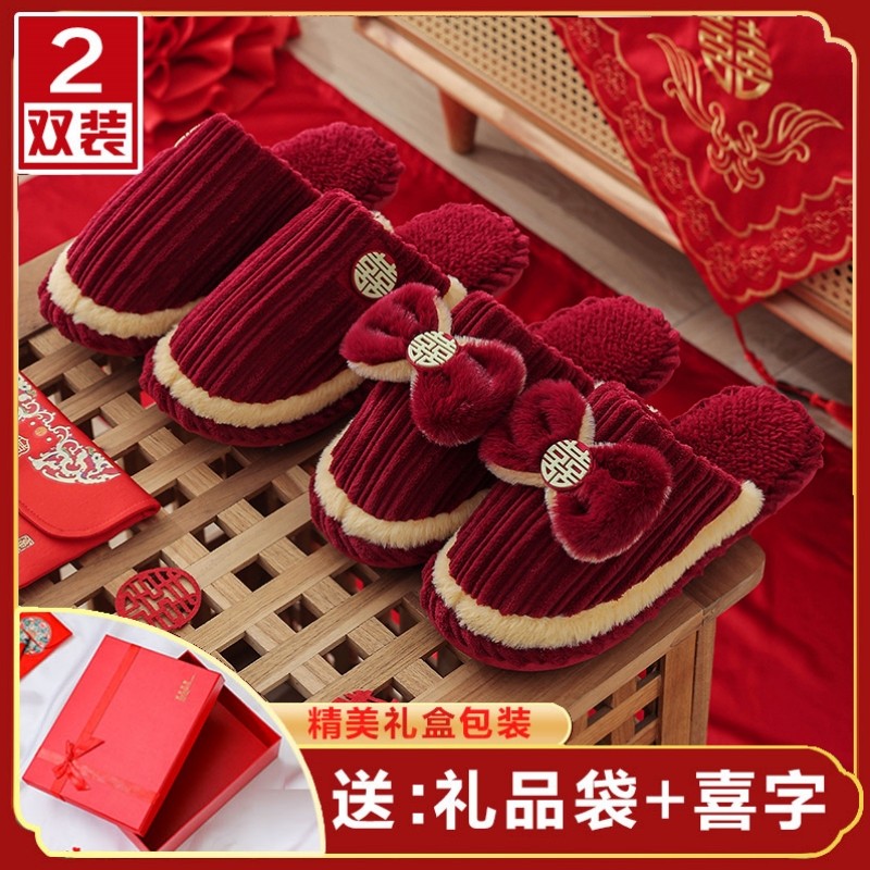 秋冬季拖鞋结婚红色喜庆一对情侣新婚陪嫁新娘婚鞋高级感棉拖,居家布艺,居家婚庆拖鞋,淘宝优惠券,粉丝福利购,淘宝优惠卷