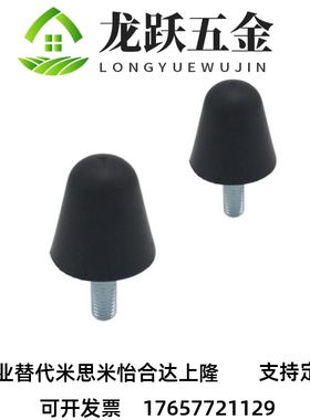 替代橡胶防撞减震器 DPF-20-25-30-50 米思米