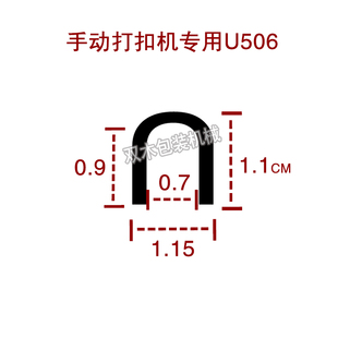 牌香肠打扣机扎型口卡扣食用菌袋卡子BUP506U铝机卡钉封