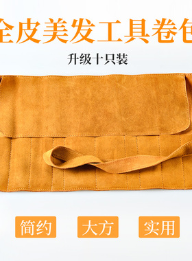美发剪刀工具包理发师折叠手抓包卷包多功能发型师新款发廊专用