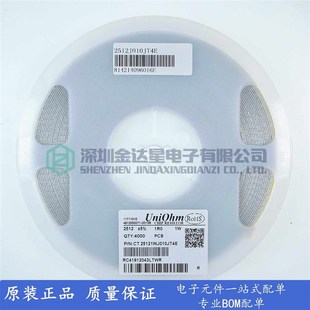 一盘4000个 1.5R 1.1R 贴片电阻2512 精度5% 1.3R 1.2R