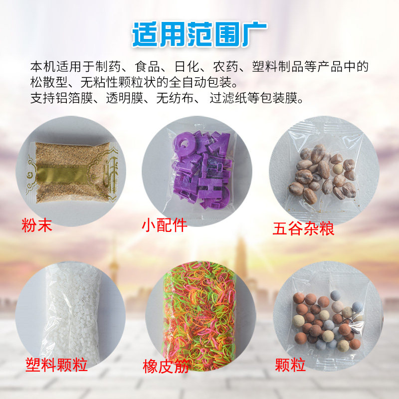 八宝粥多种五金螺丝花茶五谷杂粮大米多料混装 R全自动定量包装机,办公设备/耗材/相关服务,包装机,淘宝优惠券,粉丝福利购,淘宝优惠卷