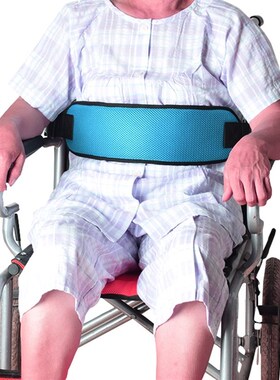 老人约束带床束缚腰带 轮椅位移带胸带固定绑带护栏 防滑绑带防摔