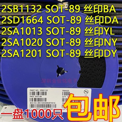 BAV99 BAV70 BAW56 印记A7 A4 A1 SOT-23 贴片开关二极管 整盘价