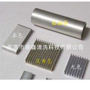 锌合金磷化液 铝合金三价铬环保皮膜剂 压铸铝型材钝化膜层淡黄色