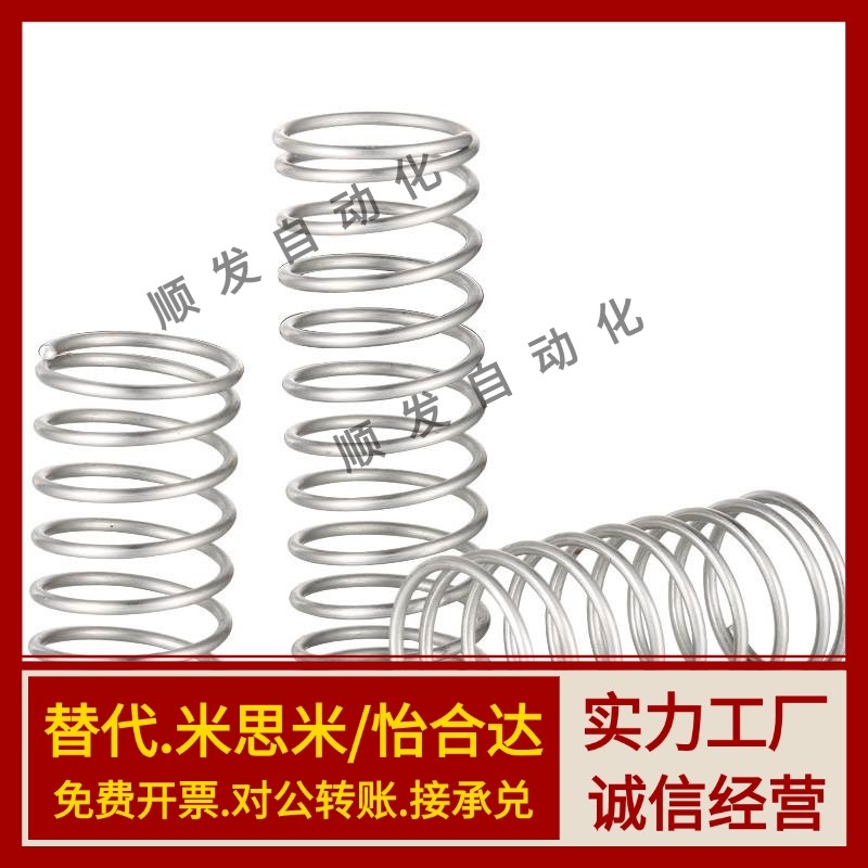 上隆原装   压缩弹簧-弹簧常数0.03~0.24  SUSL-D2-L5/SUSL-D2-L