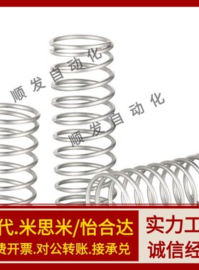 上隆原装   压缩弹簧-弹簧常数0.03~0.24  SUSL-D2-L5/SUSL-D2-L