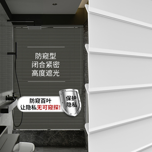 一线通U型百叶窗帘免打孔卫生间防水防窥浴室厕所洗澡间百页拉绳