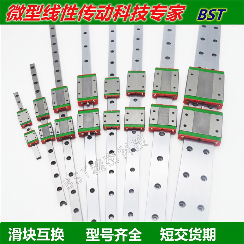 微型小型直线导轨MGW7C 9C H MGN12C H 15C 加宽加长滑块线性滑轨