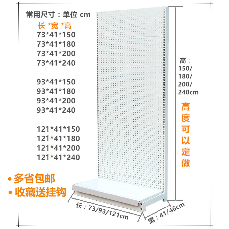 加厚洞洞板配件烘焙工具饰品五金渔具宠物展会展示架孔板落地货