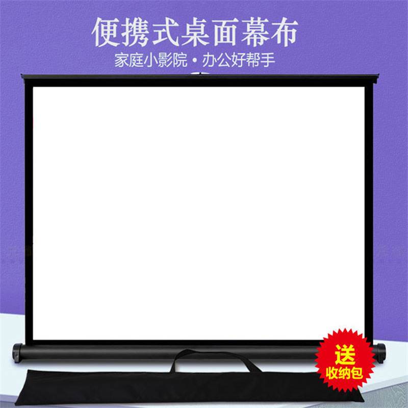 仪布动家用移幕小型桌面幕5布C寸便携户外免打孔投影幕0地