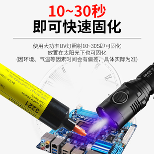 3221紫外线光固化UV胶水固化快抗震强电子排线密封固定无影胶粘剂