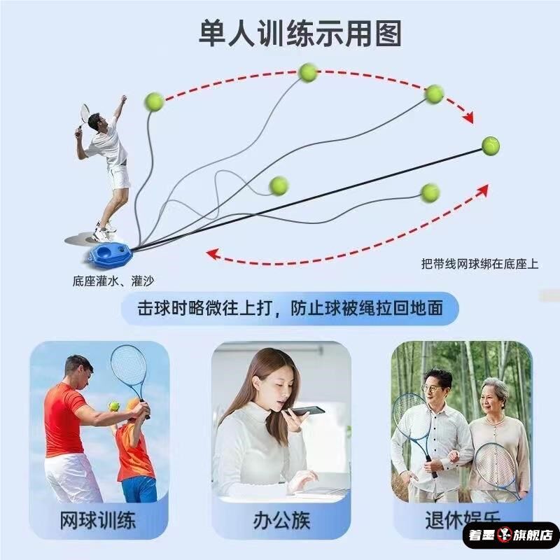 网球回弹训练器网球拍单人打带线绳儿童新手训练双人自动固定套装