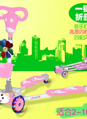 儿童滑板车2岁3-6-8岁男女宝A宝蛙式双脚分开双踏板四轮滑滑剪刀
