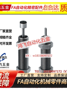 替代米斯米MAKC MAKS1412 1612 2016 2022 2530A B L M H缓冲器