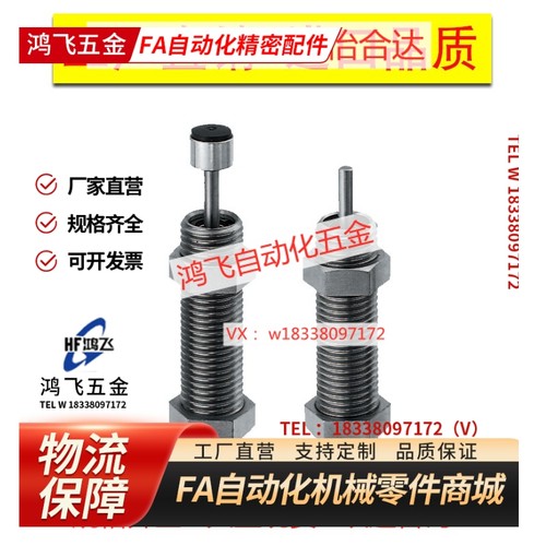 替代米斯米MAKC MAKS1412 1612 2016 2022 2530A B L M H缓冲器