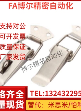 上隆 搭扣 DKB-DKC-1-2-3-4不锈钢挂锁锁扣箱扣 自动化配件