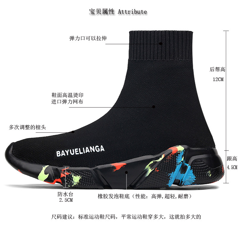 春秋高帮迷彩男鞋透气袜子鞋潮情侣薄款百搭大码一脚蹬休闲运动鞋