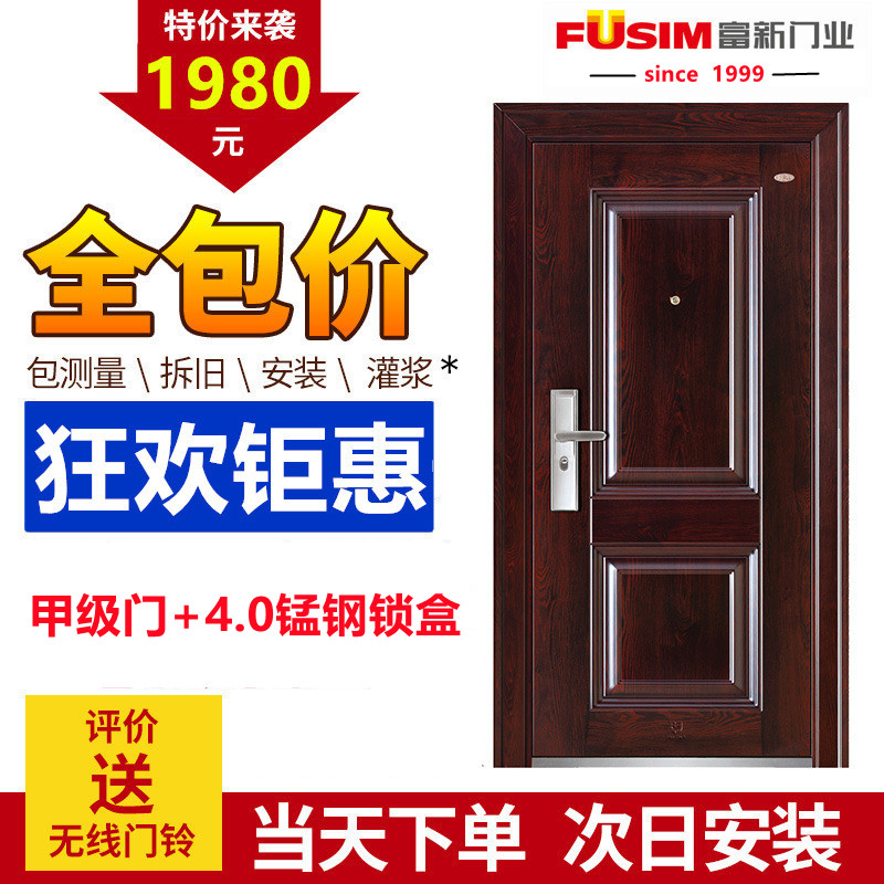 富新甲级防盗门 入户门进户门安全门大门静音门选配指纹密码锁