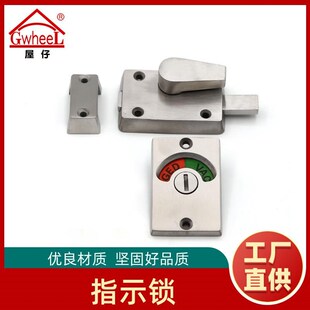 公共厕所卫生间隔断五金隔板门锁有人无人不锈钢指示锁插销