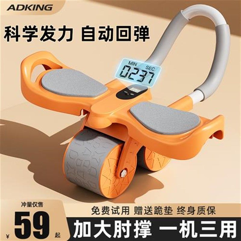 健腹轮自动回弹收腹卷腹运动练腹肌神器肘撑O男女家用滚轮健身器,运动/瑜伽/健身/球迷用品,健腹轮/健腹器,淘宝优惠券,粉丝福利购,淘宝优惠卷