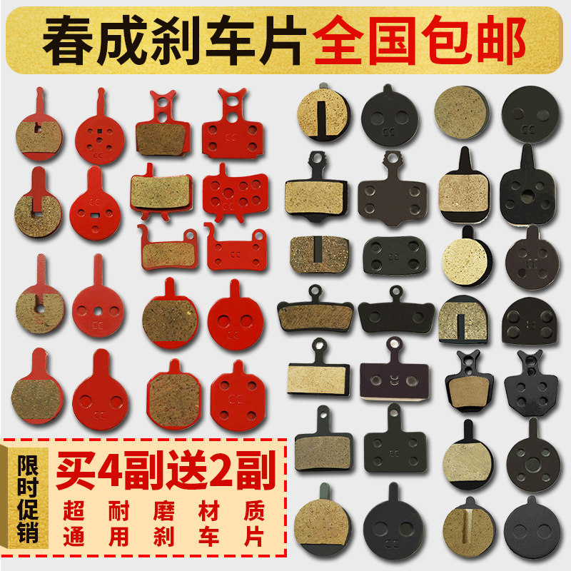 新品山地折d叠电动自行车碟刹来令片刹车片死飞配件半金属碟刹片
