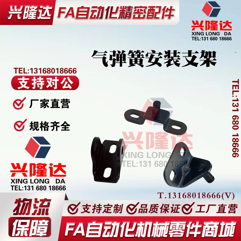 替换米思米气弹簧支架 GSBR6A GSBR6B GSBR6C GSBR6D