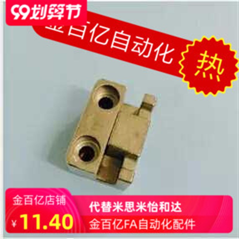 天行机械手配件1615D小夹具气缸JC16R15M固定块连接块2015D注塑机