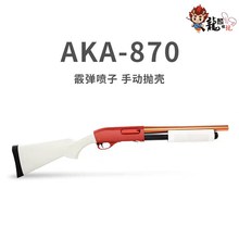 厂家实木aka 870抛壳m870软弹枪xm1014喷子散弹r1仿真儿童玩热卖