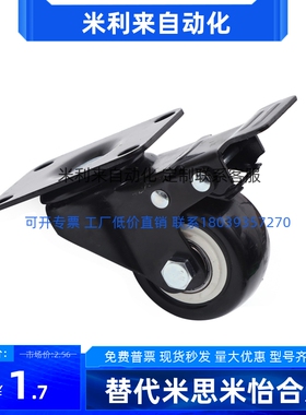 CKJ01-D40/50  CKK01-D40/50  CKK02-D40/50 脚轮 替怡合达聚氨酯