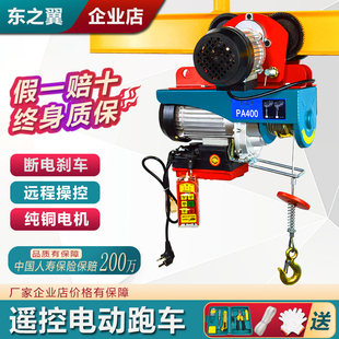 航吊行车单项微型电动葫芦220V无线遥控家用小型吊机升降机起重机
