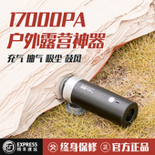 vmstr气垫床充气泵户外游泳圈游泳池橡皮艇无线露营吸尘充抽气泵