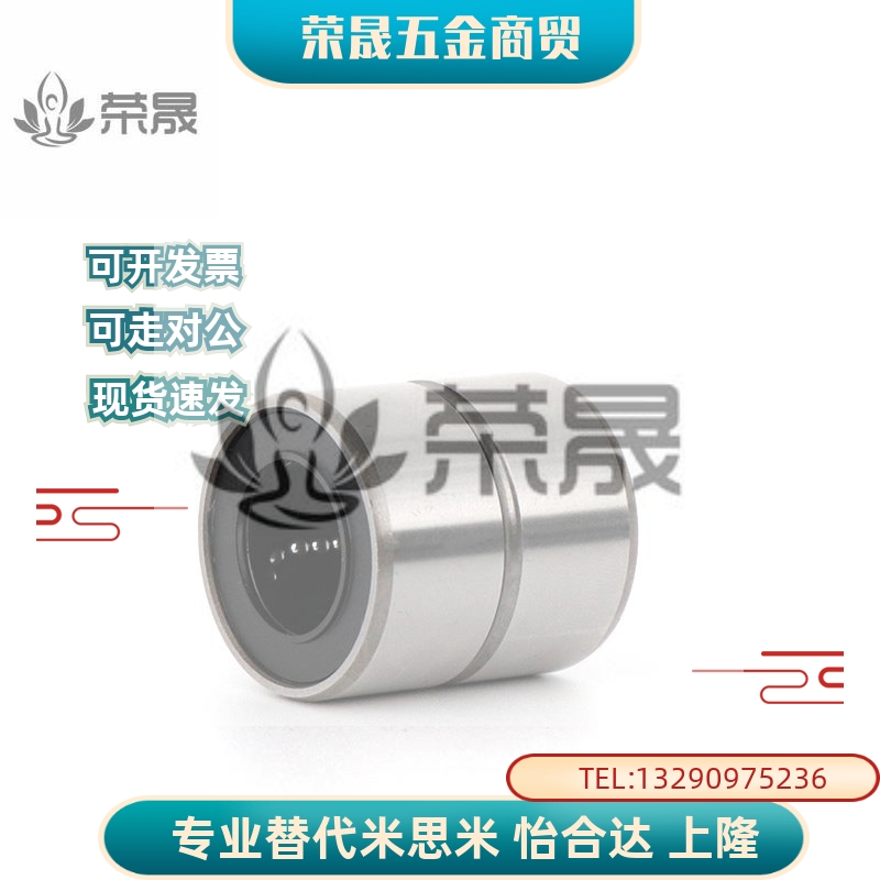 LMD01/11精密短型中型直线轴承-D6 8 10 12 13 16 20 25 30怡合达
