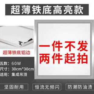 厂销爆6060厨房灯30铝t扣板led平板灯g卫生间集成吊顶灯嵌入式花