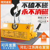 强力永磁吸盘起重吊具钢板铁板圆钢磁铁吸铁磁盘磁力吊永磁起重器